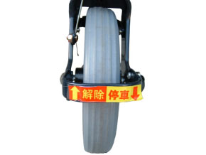 後車輪