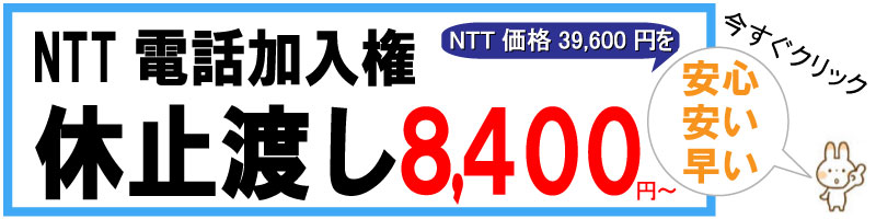 �d�b�������F�x�~�n����8,400�~�`