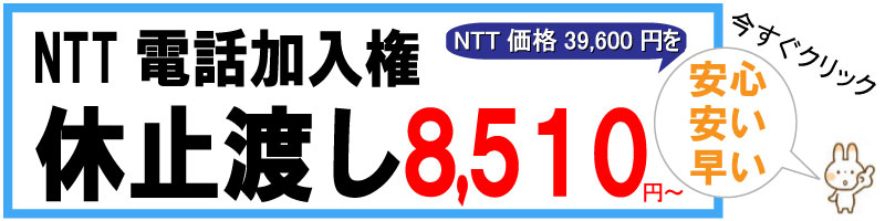 �d�b�������F�x�~�n����8,510�~�`