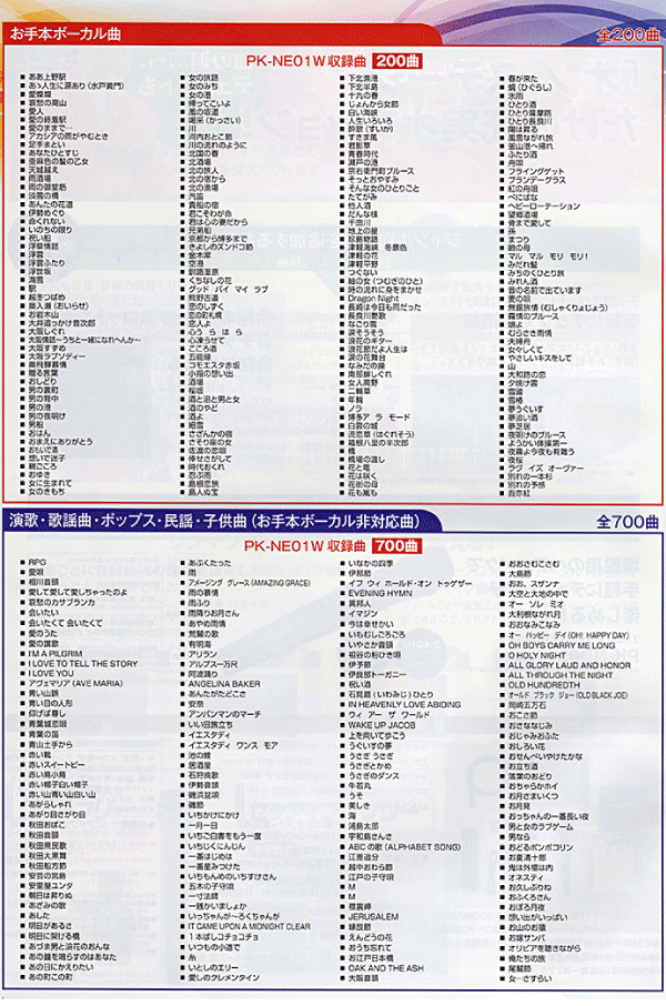 パーソナルカラオケ ワイヤレスカラオケマイク Pk Ne01w S Pn Nd01 マイク2本セット 通販 ハロー