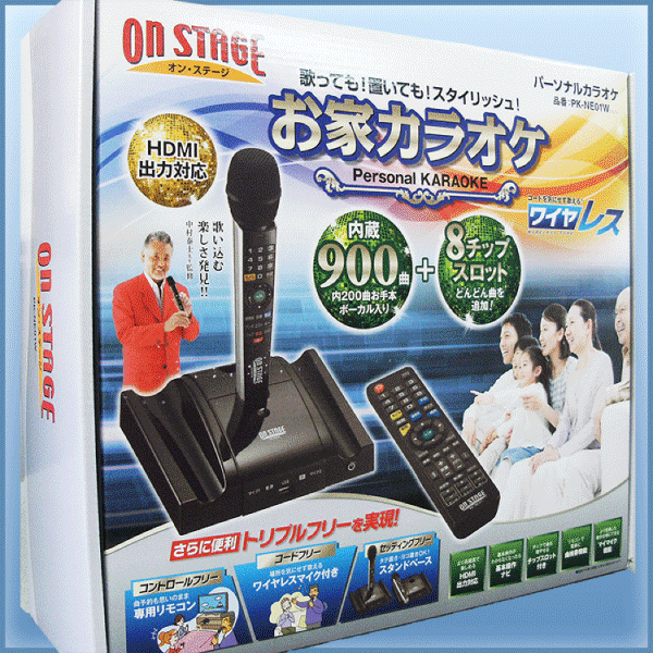 驚きの価格が実現 未使用 未開封品 オン ステージ パーソナルカラオケ