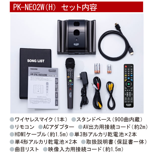 訳あり】 yk.storeオン ステージ パーソナルカラオケ HDMI対応 PK