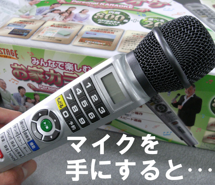 市場 オン パーソナルカラオケ ステージ