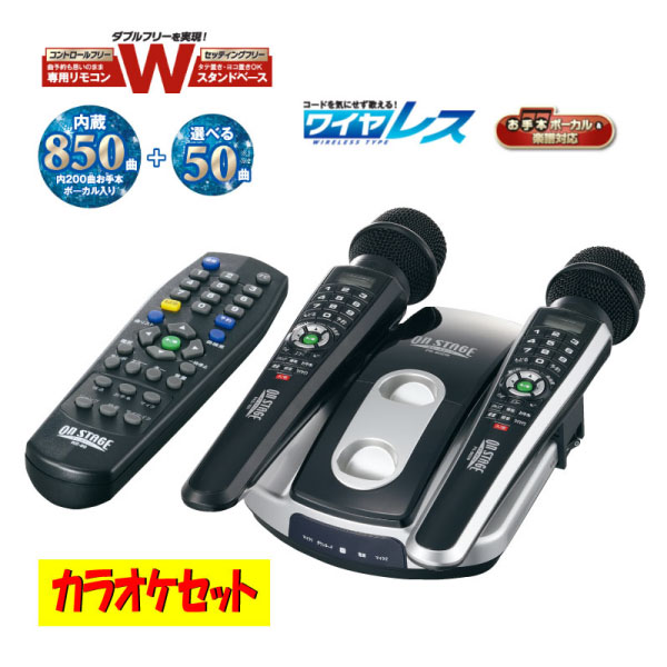 9600円 オンステージ ON STAGE お家カラオケ PK-905W（S） ポータブルプレーヤー www.mininepal.jp