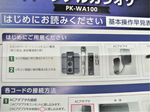 エンターテック 通信カラオケPK-WA100(S）マイク2本セット パーソナル 