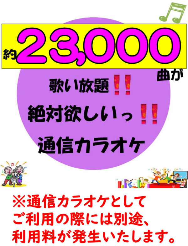 23,000Ȃ̂!!Η~!!ʐMJIP