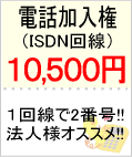 dbiISDNj10,500~`